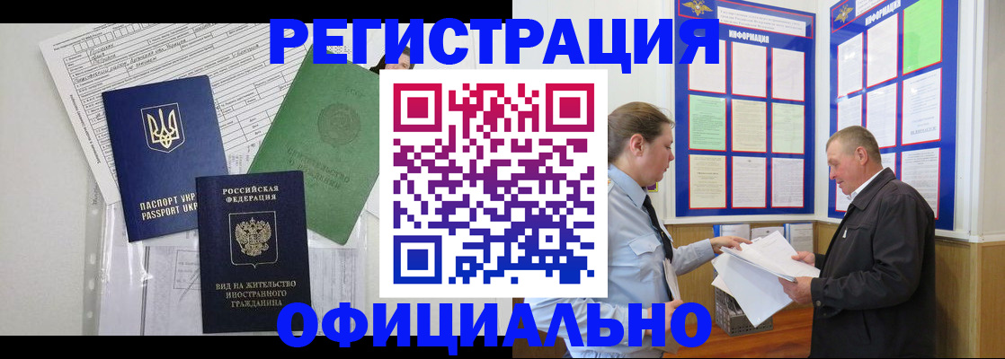 прописка паспорт в Белоярске