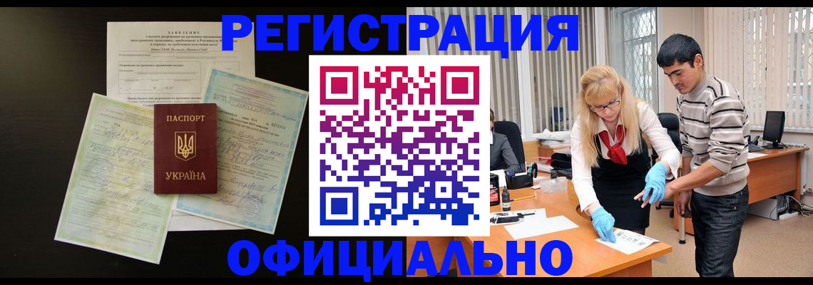 временная регистрация недорого в Белоярске