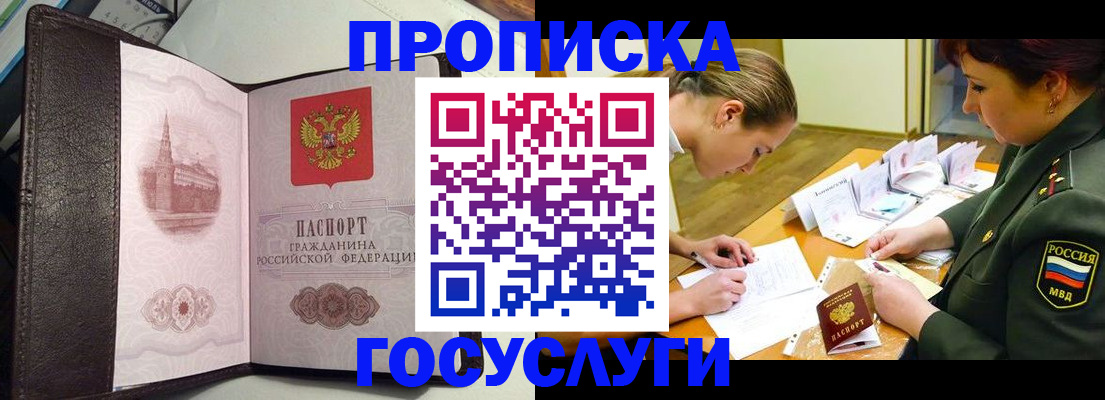 найти адрес прописки в Белоярске